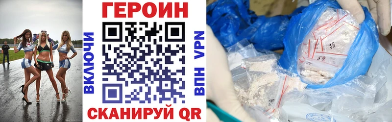 ГЕРОИН афганец наркота Лениногорск